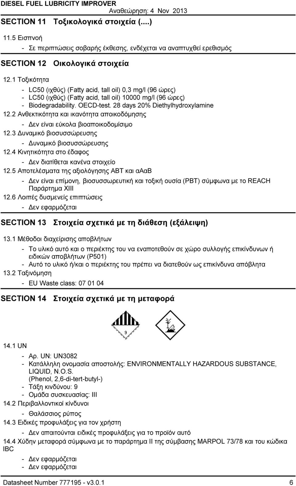 2 Ανθεκτικότητα και ικανότητα αποικοδόµησης εν είναι εύκολα βιοαποικοδοµίσιµο 12.3 υναµικό βιοσυσσώρευσης υναµικό βιοσυσσώρευσης 12.4 Κινητικότητα στο έδαφος εν διατίθεται κανένα στοιχείο 12.