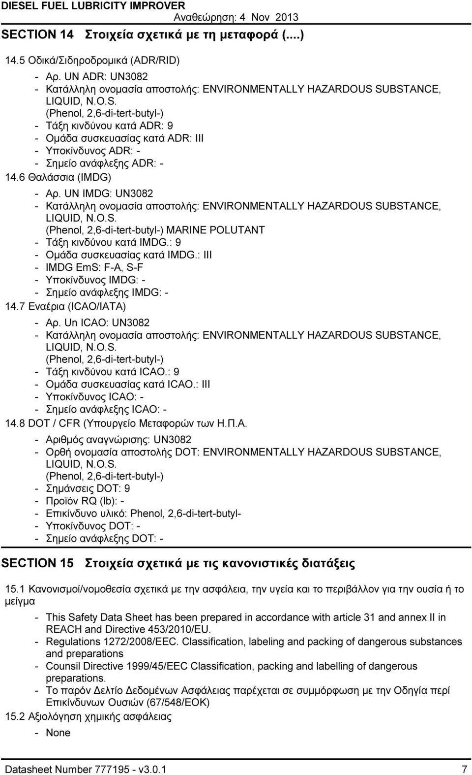 ADR: 14.6 Θαλάσσια (IMDG) Αρ. UΝ IMDG: UN3082 Κατάλληλη ονοµασία αποστολής: ENVIRONMENTALLY HAZARDOUS SUBSTANCE, (Phenol, 2,6ditertbutyl) MARINE POLUTANT Τάξη κινδύνου κατά IMDG.