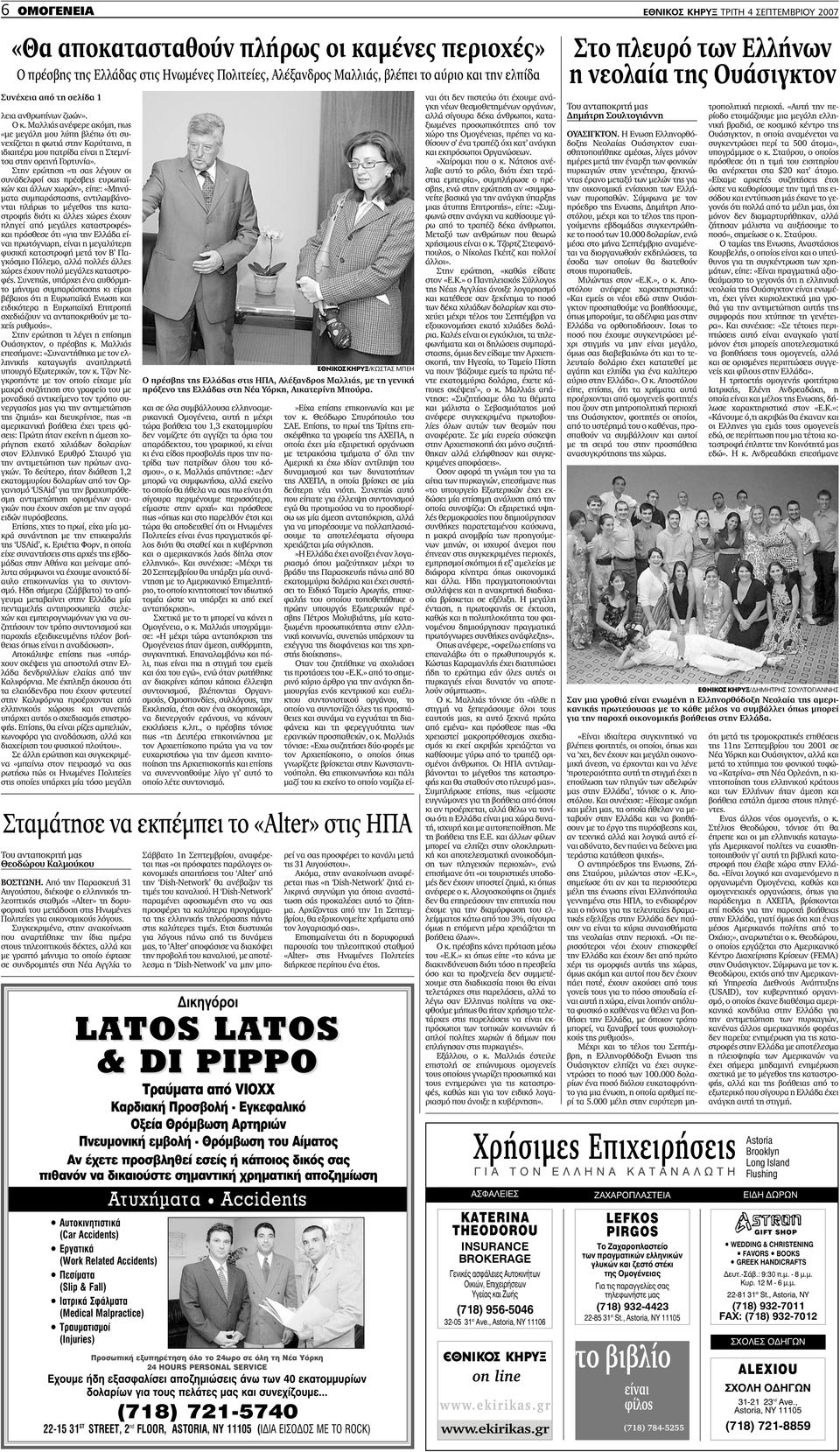υπηρεσία γνωριμιών σε πουλάρια λαιμό Νιού Τζέρσεϊ