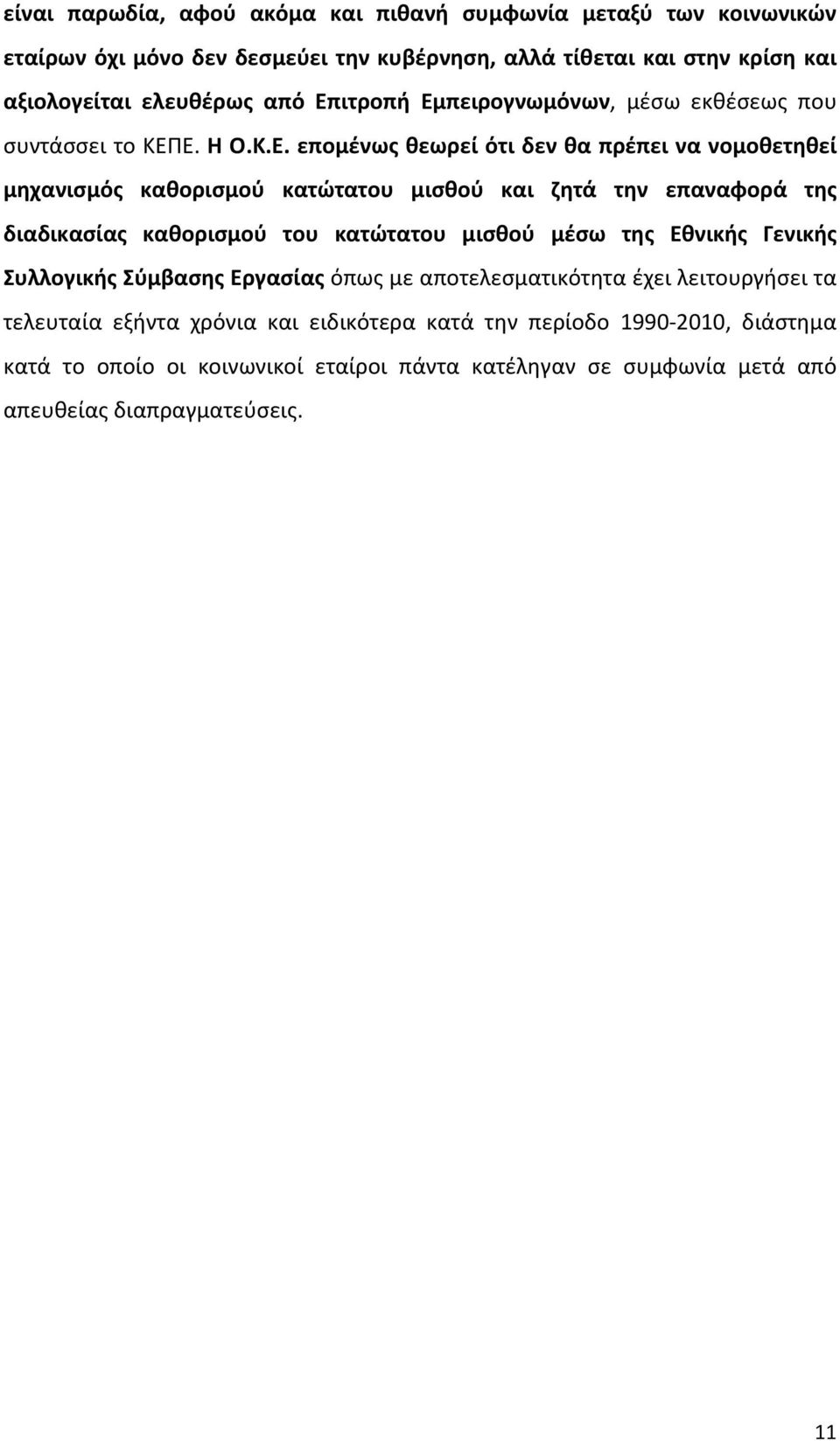 ιτροπή Εμ