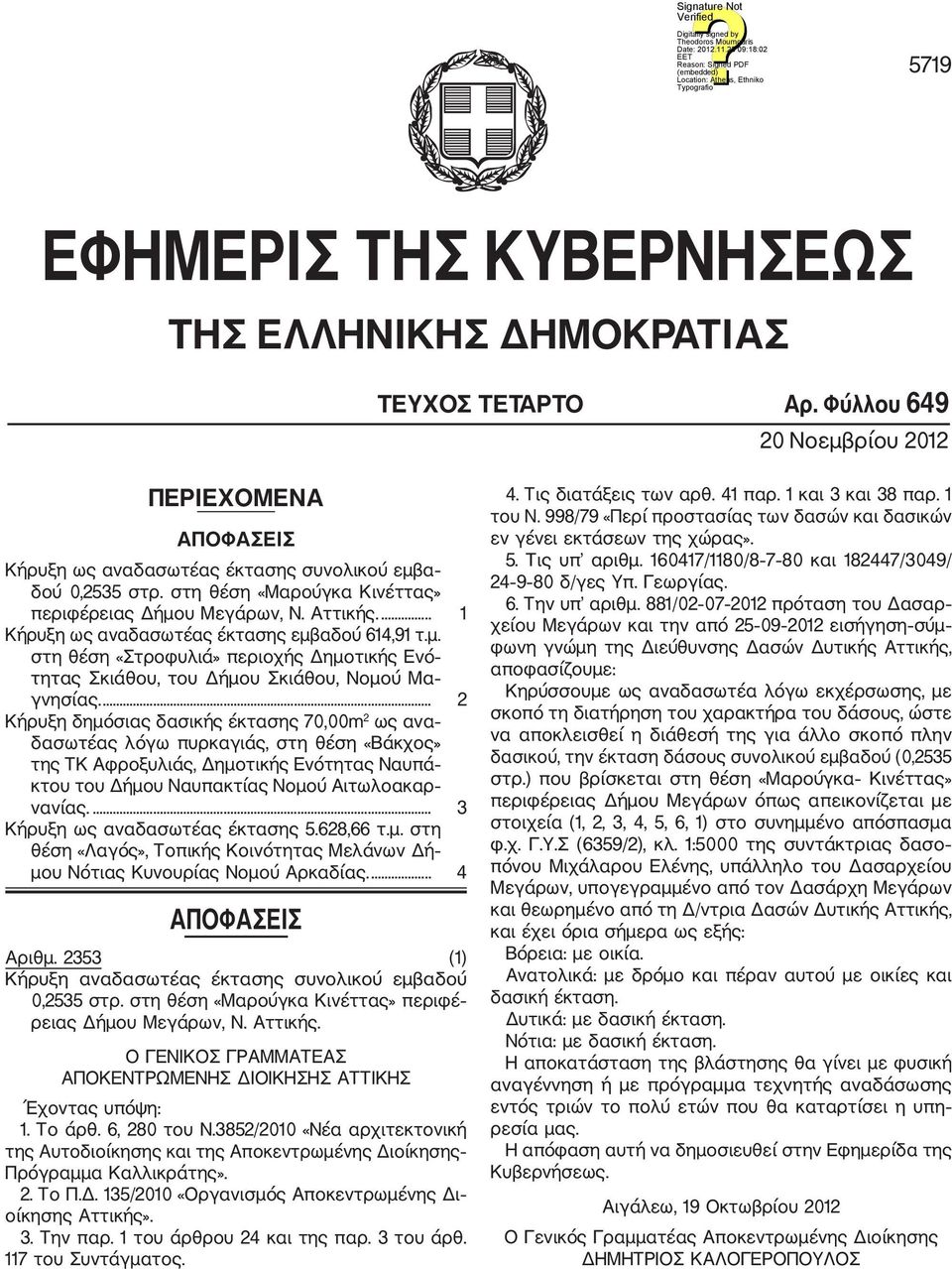 ... 2 Κήρυξη δημόσιας δασικής έκτασης 70,00m 2 ως ανα δασωτέας λόγω πυρκαγιάς, στη θέση «Βάκχος» της ΤΚ Αφροξυλιάς, Δημοτικής Ενότητας Ναυπά κτου του Δήμου Ναυπακτίας Νομού Αιτωλοακαρ νανίας.