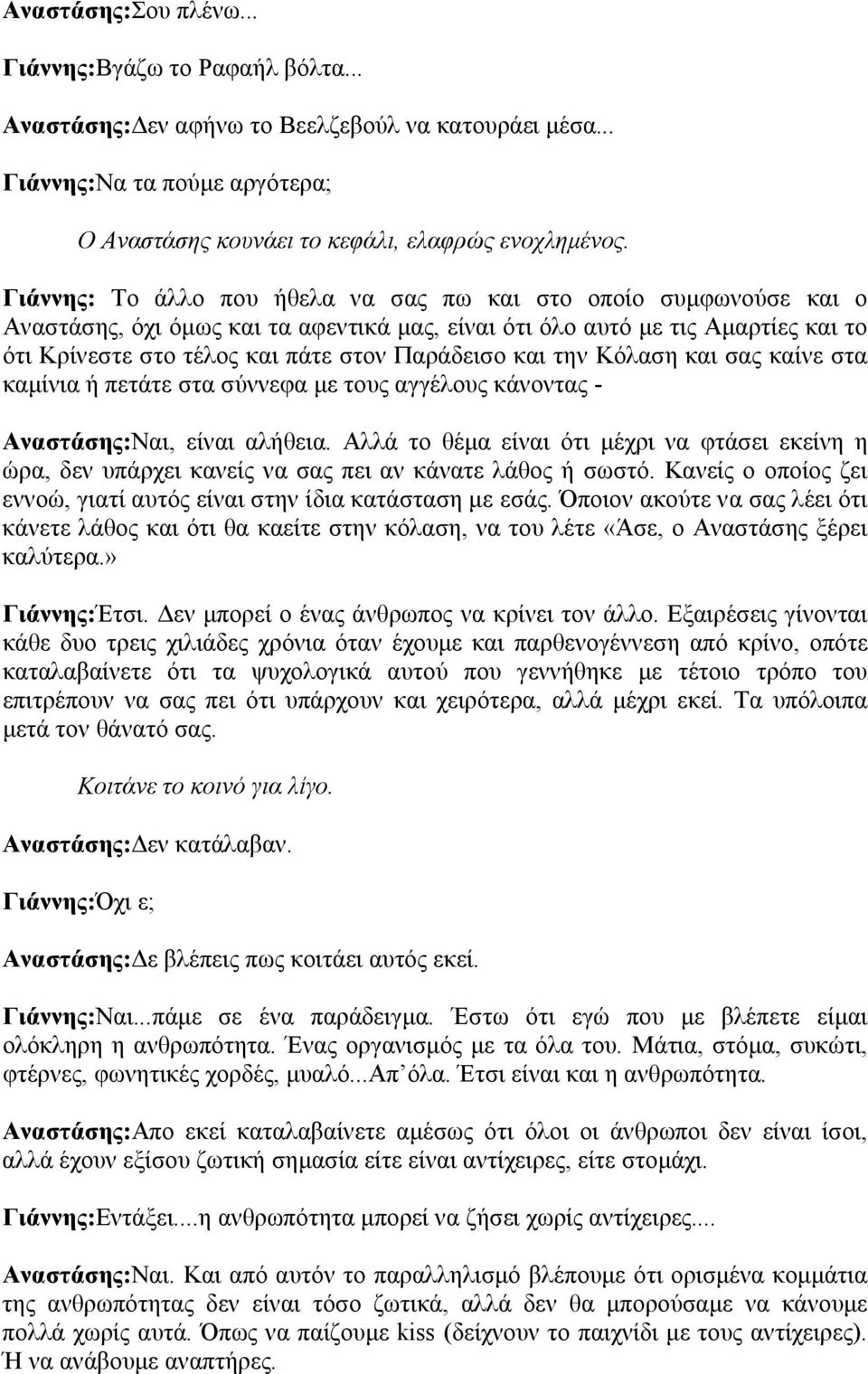 Ισλάμ που χρονολογείται