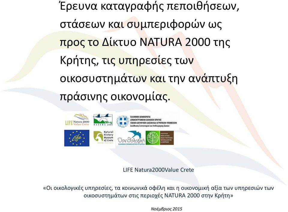 οικονομίας.