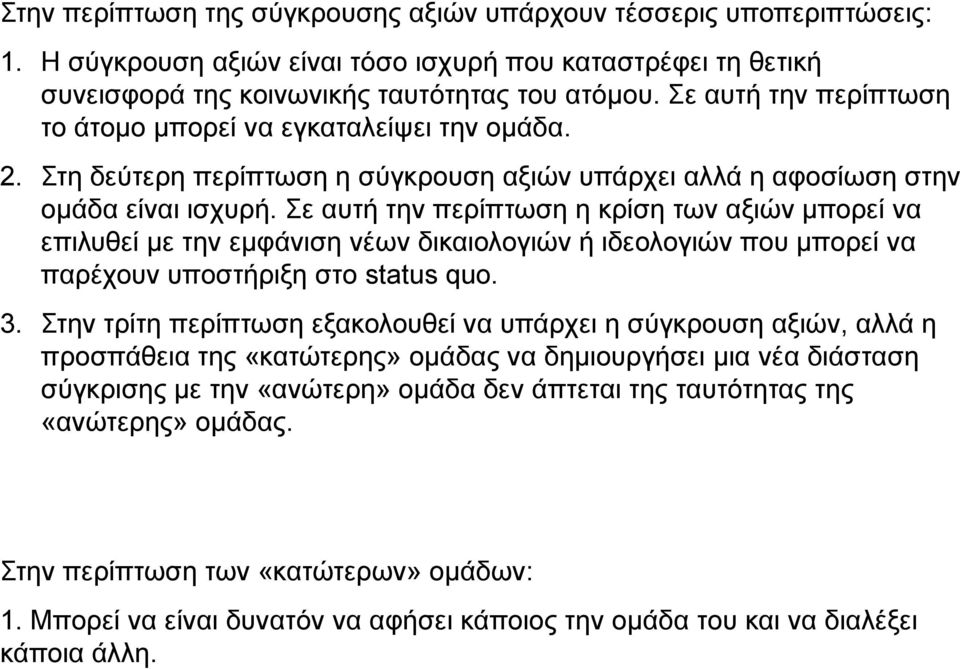 Σε αυτή την περίπτωση η κρίση των αξιών μπορεί να επιλυθεί με την εμφάνιση νέων δικαιολογιών ή ιδεολογιών που μπορεί να παρέχουν υποστήριξη στο status quo. 3.