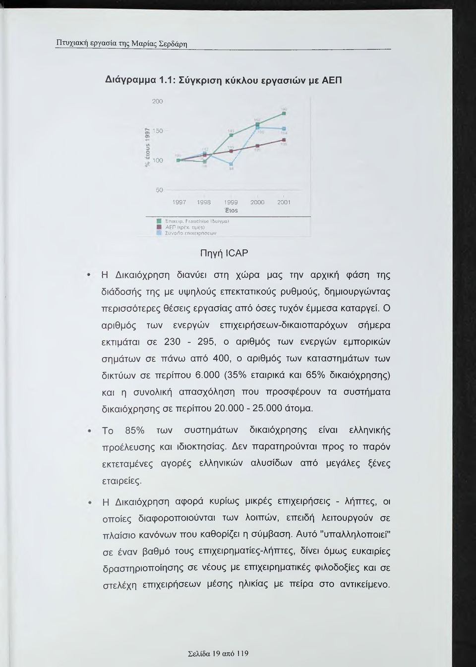 έμμεσα καταργεί.