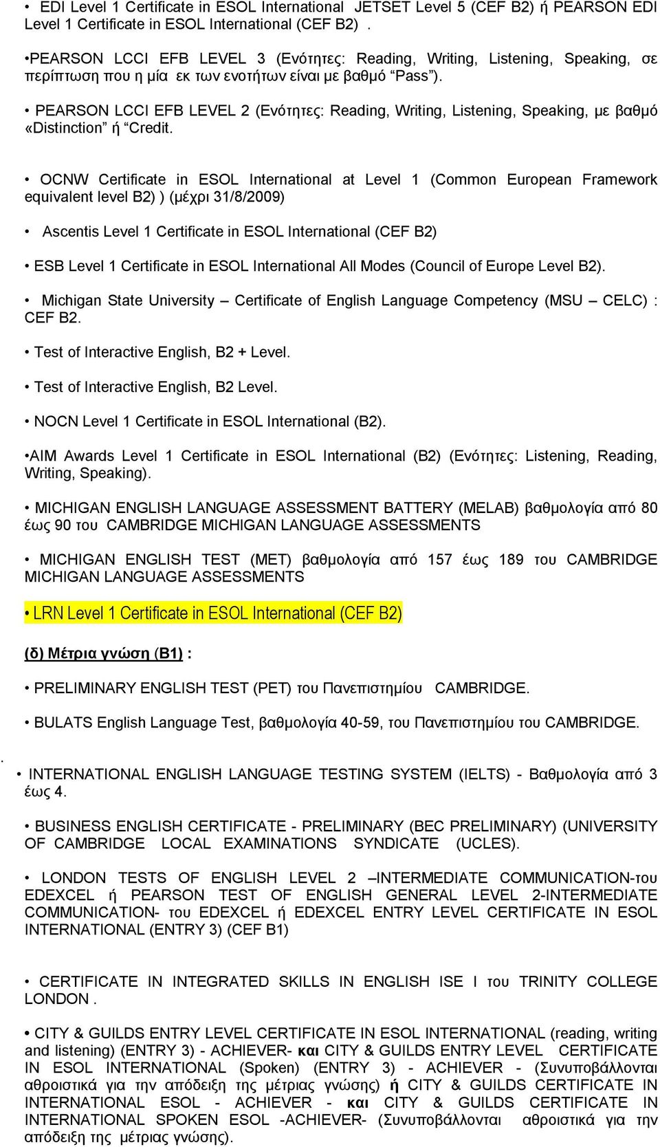 ESOL International at Level 1 (Common European Framework equivalent level B2) ) (μέχρι 31/8/2009) Ascentis Level 1 Certificate in ESOL International (CEF B2) ESB Level 1 Certificate in ESOL