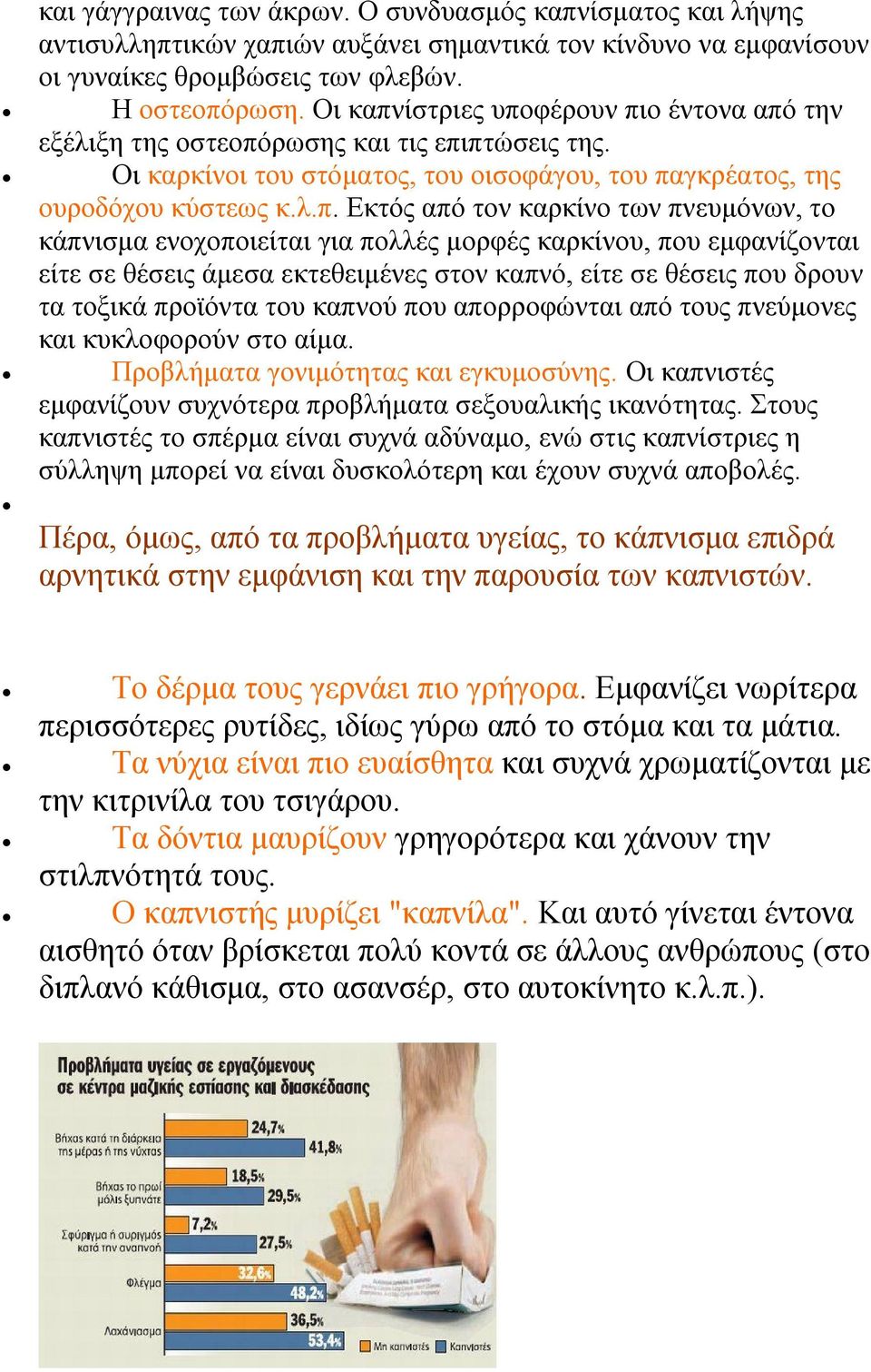ίστριες υπο