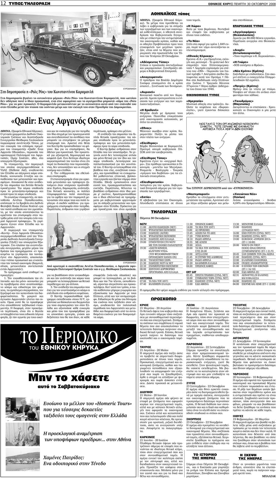 σάιτ γνωριμιών του Άρλινγκτον Τέξας
