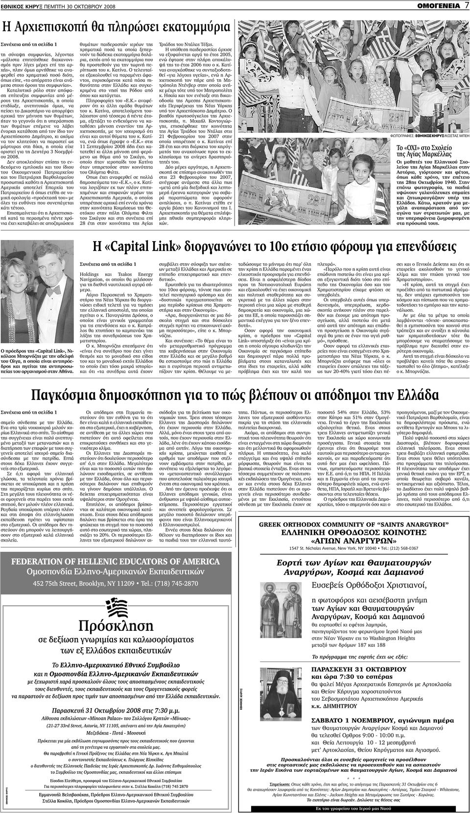πρόσκληση σε απευθείας σύνδεση ραντεβού εθιμοτυπία