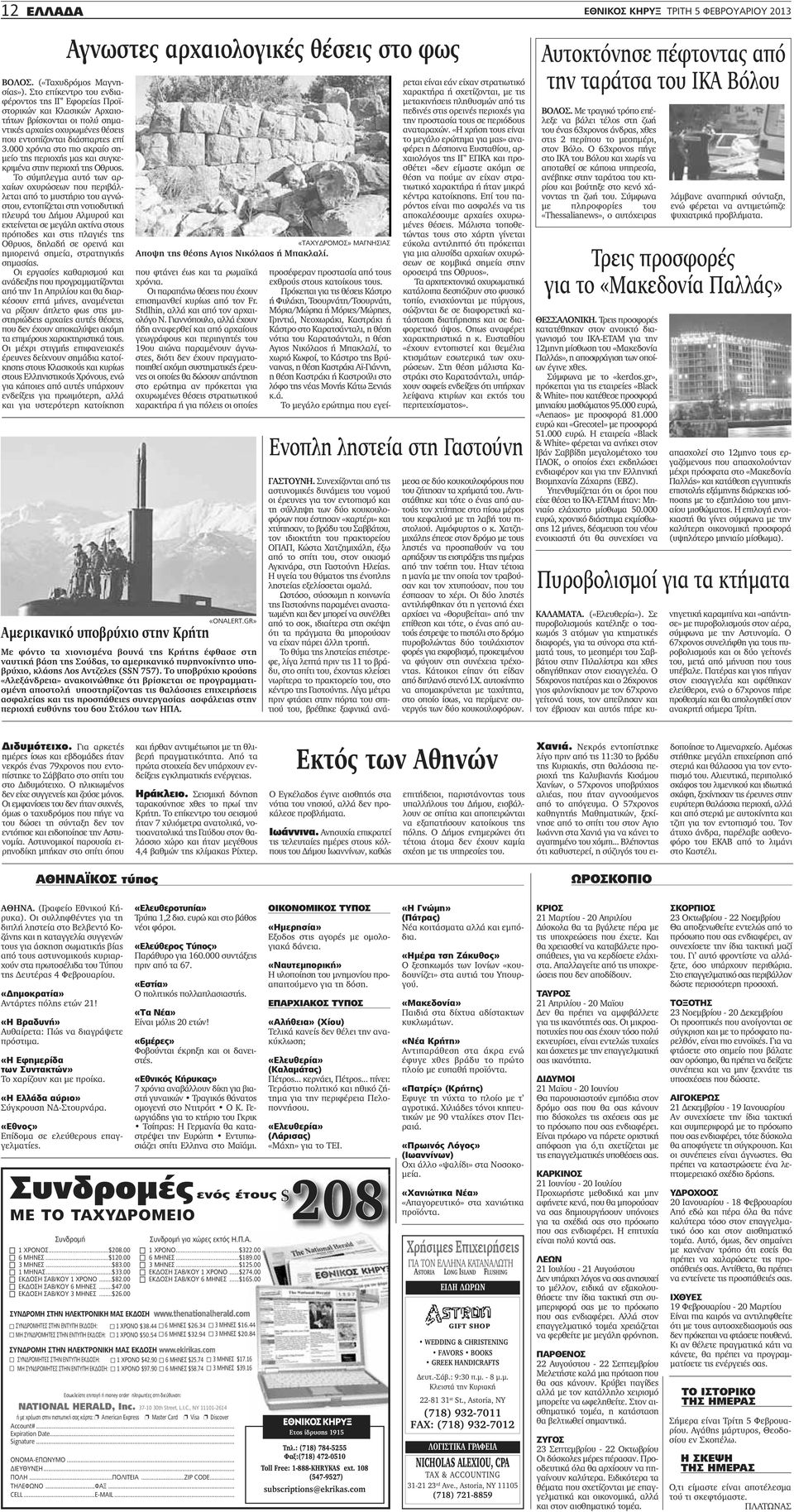 καλύτερες τοποθεσίες γνωριμιών Ντιτρόιτ