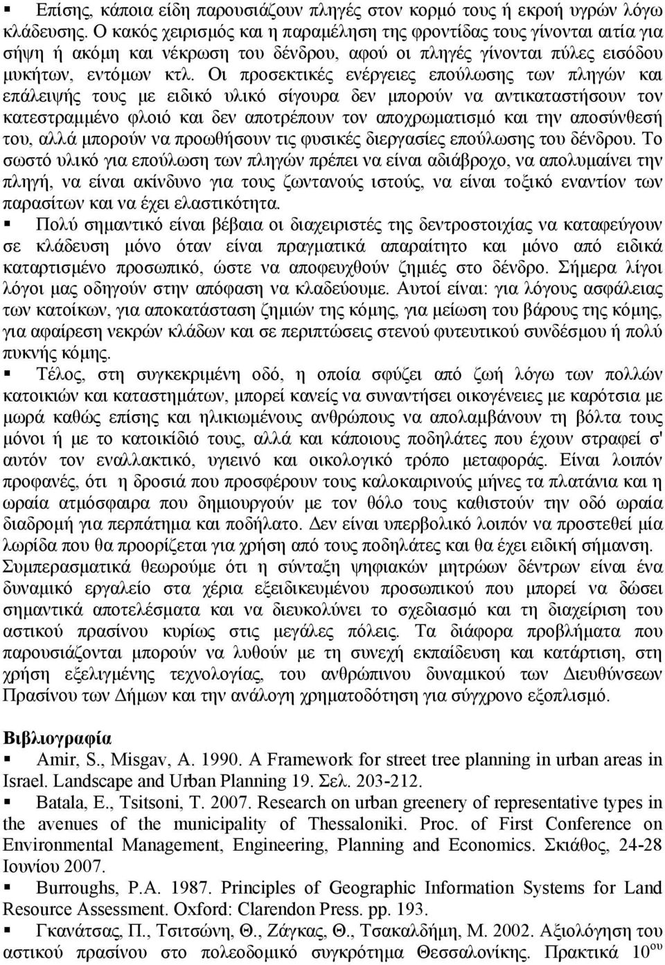 Οι προσεκτικές ενέργειες επούλωσης των πληγών και επάλειψής τους με ειδικό υλικό σίγουρα δεν μπορούν να αντικαταστήσουν τον κατεστραμμένο φλοιό και δεν αποτρέπουν τον αποχρωματισμό και την αποσύνθεσή
