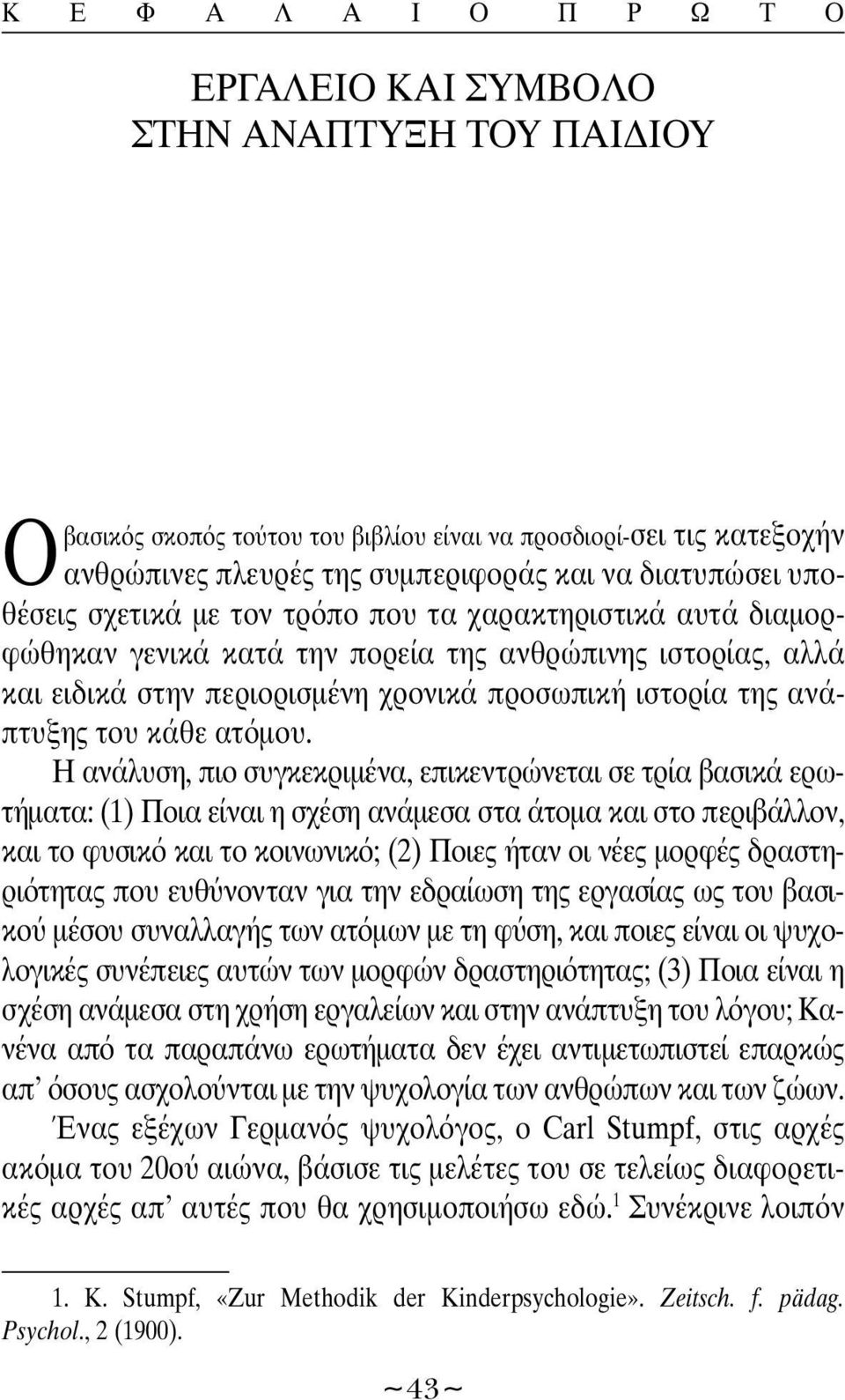 κάθε ατ μου.