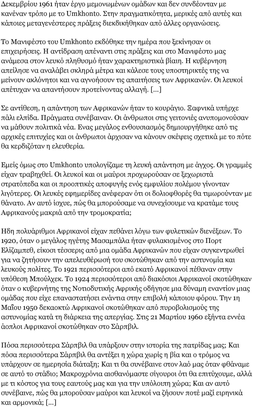 Η αντίδραση απέναντι στις πράξεις και στο Μανιφέστο μας ανάμεσα στον λευκό πληθυσμό ήταν χαρακτηριστικά βίαιη.