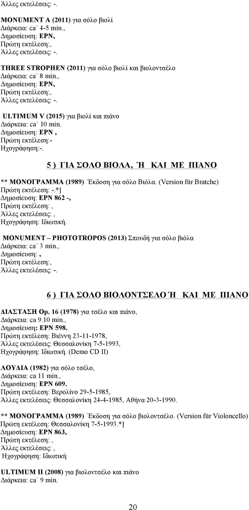 (Version für Bratche) Πρώτη εκτέλεση: -.*] Δηµοσίευση: EPN 862 -, MONUMENT PHOTOTROPOS (2013) Σπουδή για σόλο βιόλα Διάρκεια: ca 3 min., 6 ) ΓΙΑ ΣΟΛΟ ΒΙΟΛΟΝΤΣΕΛΟ Ή ΚΑΙ ΜΕ ΠΙΑΝΟ ΔΙΑΣΤΑΣΗ Op.