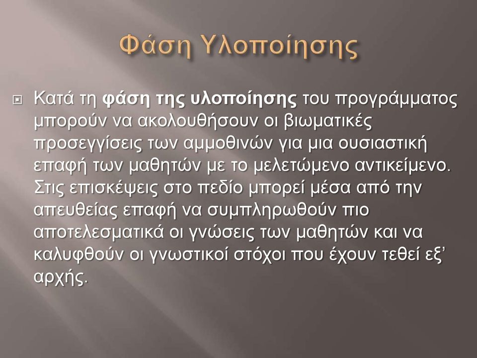 αντικείμενο.