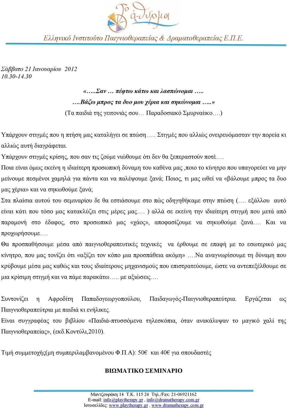 Υπάρχουν στιγµές κρίσης, που σαν τις ζούµε νιώθουµε ότι δεν θα ξεπεραστούν ποτέ.