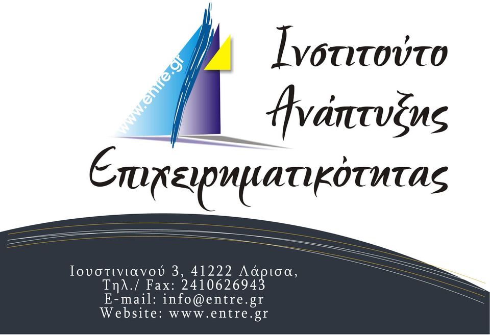 / Fax: 2410626943