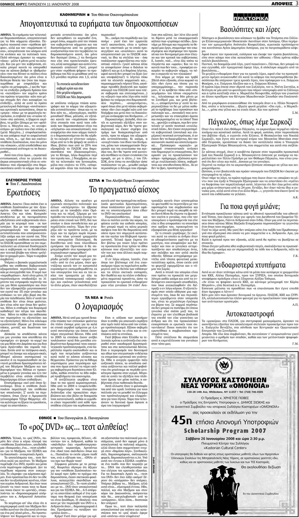 Ανόητες online ερωτήσεις γνωριμιών