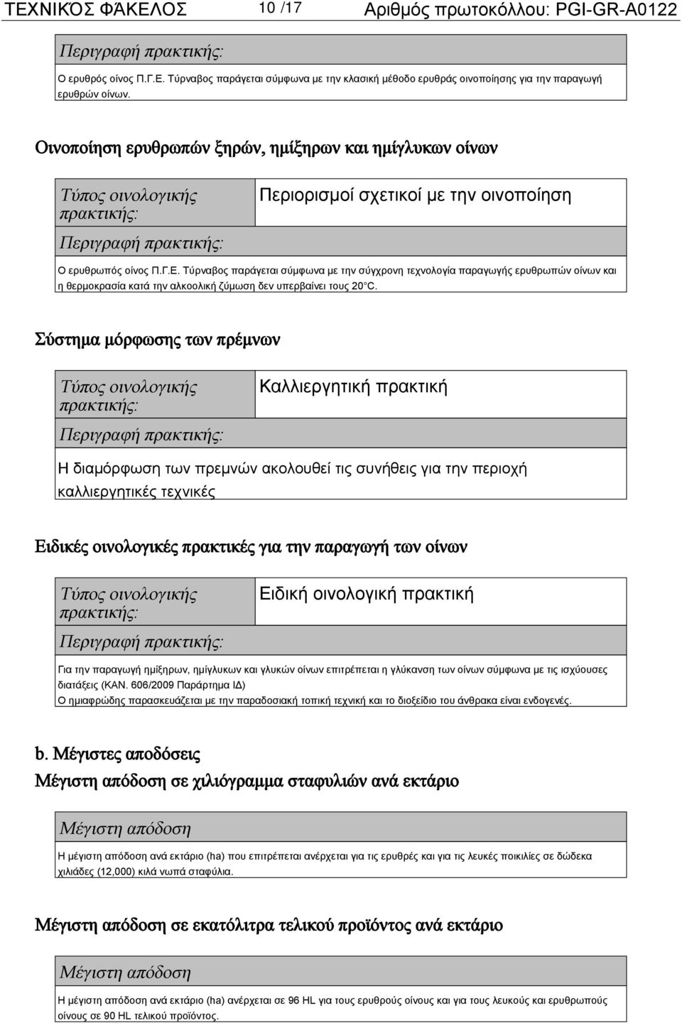 Τύρναβος παράγεται σύμφωνα με την σύγχρονη τεχνολογία παραγωγής ερυθρωπών οίνων και η θερμοκρασία κατά την αλκοολική ζύμωση δεν υπερβαίνει τους 20 C.