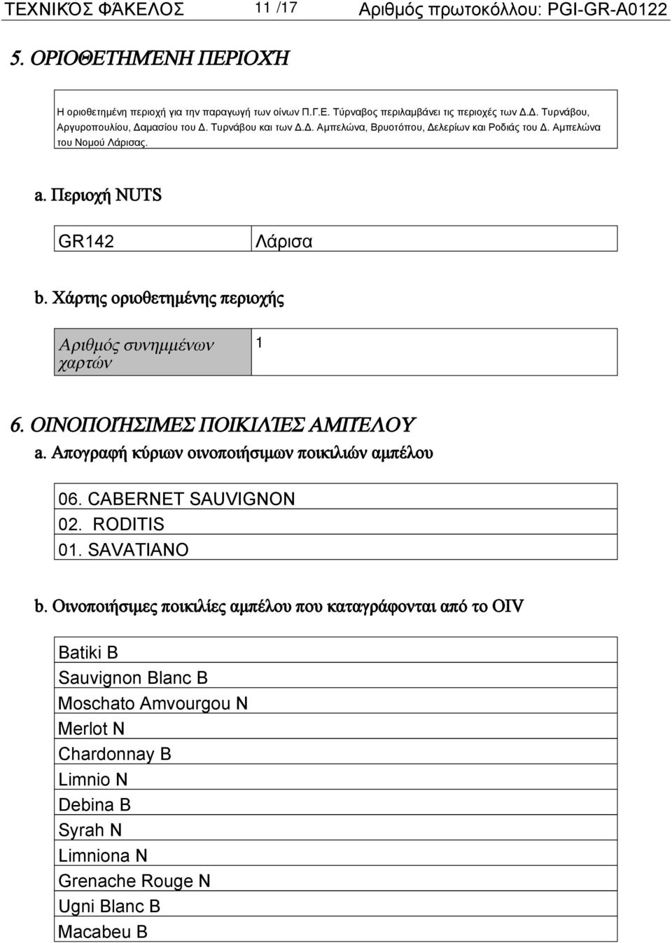 Χάρτης οριοθετημένης περιοχής Αριθμός συνημμένων χαρτών 1 6. ΟΙΝΟΠΟΙΉΣΙΜΕΣ ΠΟΙΚΙΛΊΕΣ ΑΜΠΈΛΟΥ a. Απογραφή κύριων οινοποιήσιμων ποικιλιών αμπέλου 06. CABERNET SAUVIGNON 02. RODITIS 01.