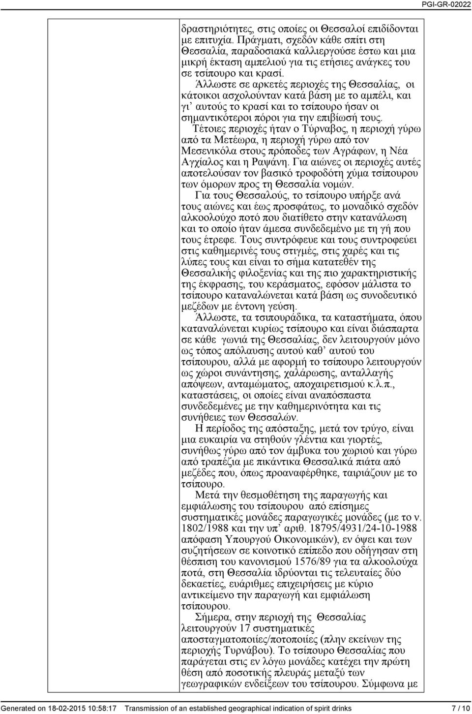 Άλλωστε σε αρκετές περιοχές της Θεσσαλίας, οι κάτοικοι ασχολούνταν κατά βάση με το αμπέλι, και γι αυτούς το κρασί και το τσίπουρο ήσαν οι σημαντικότεροι πόροι για την επιβίωσή τους.