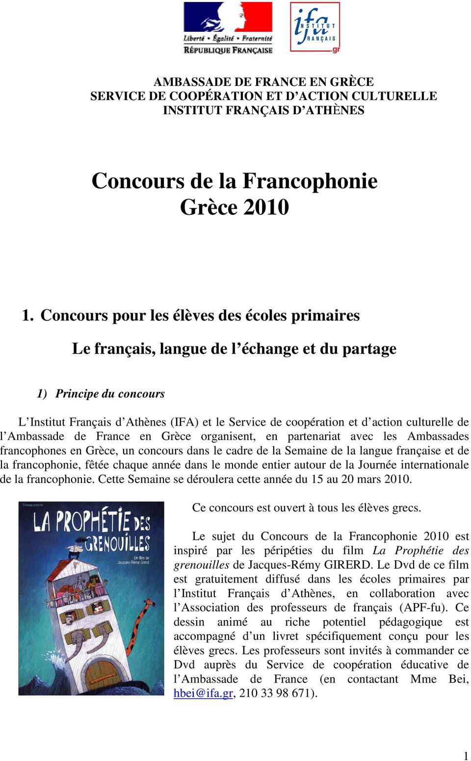 culturelle de l Ambassade de France en Grèce organisent, en partenariat avec les Ambassades francophones en Grèce, un concours dans le cadre de la Semaine de la langue française et de la