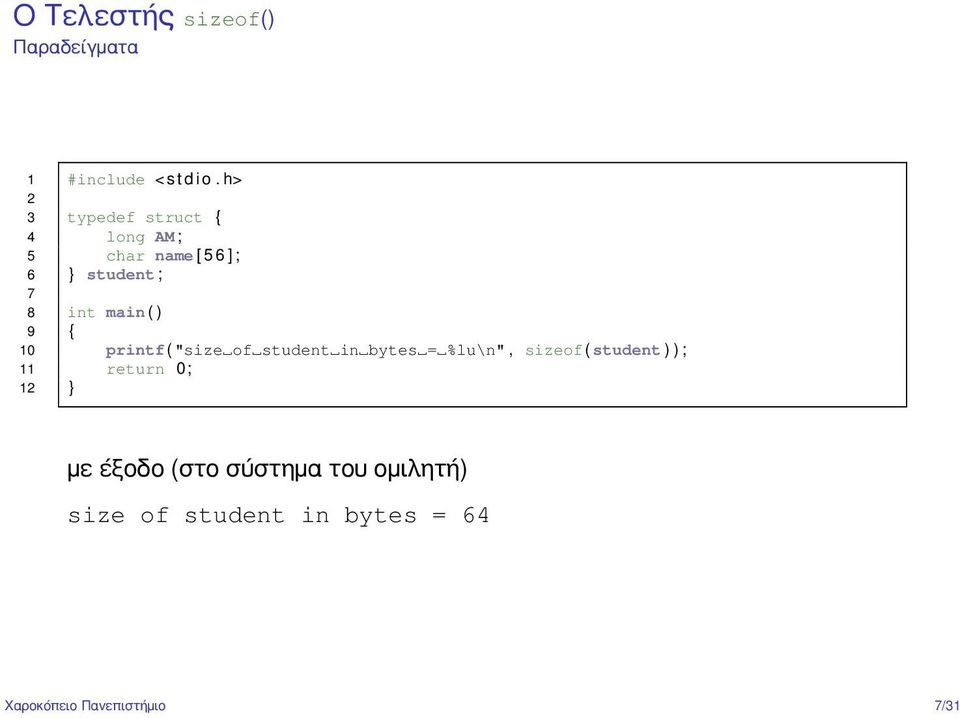 main ( ) 9 { 10 printf ( "size of student in bytes = %lu\n", sizeof (student ) )