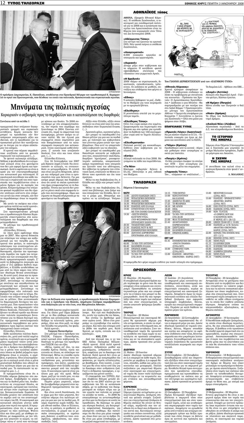 ραντεβού site Ασία δωρεάν