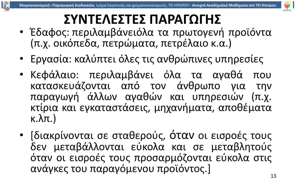 βάνειόλα 