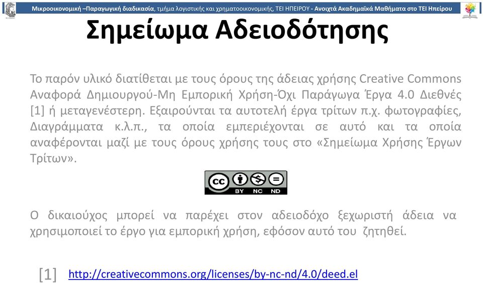 χ. φωτογραφίες, Διαγράμματα κ.λ.π.