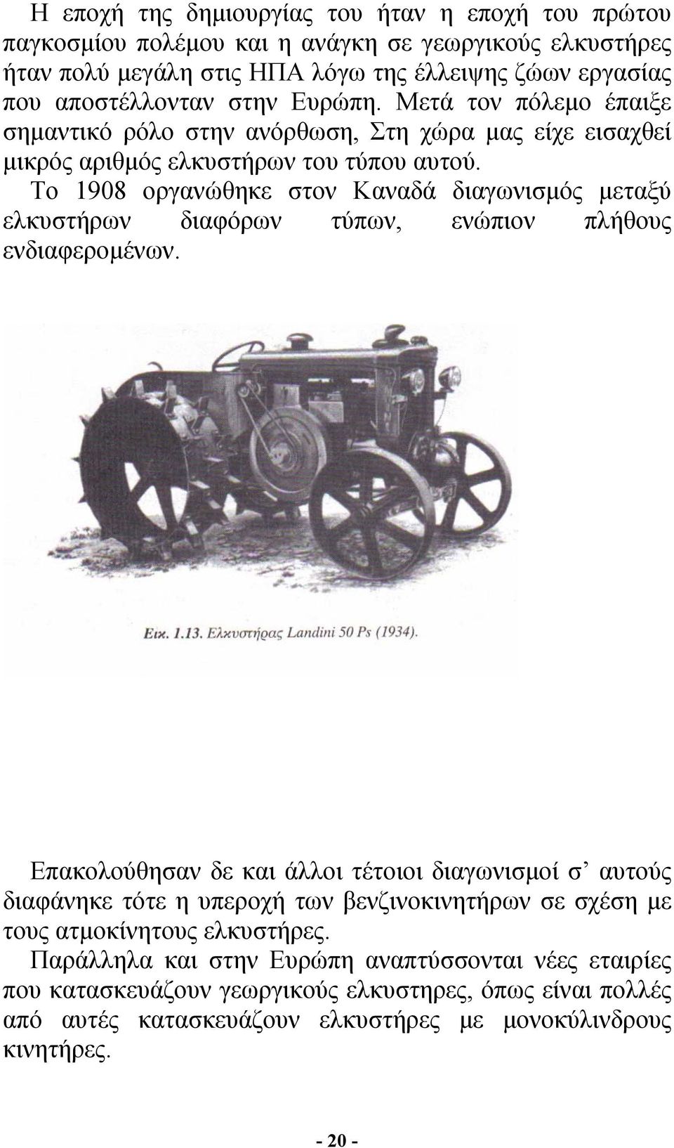 Το 1908 οργανώθηκε στον Καναδά διαγωνισµός µεταξύ ελκυστήρων διαφόρων τύπων, ενώπιον πλήθους ενδιαφεροµένων.