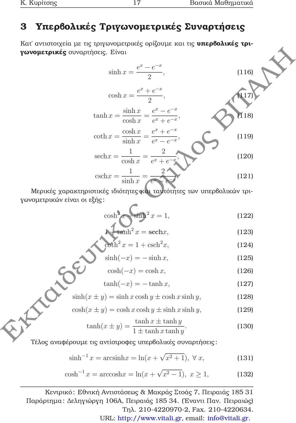 sinh x = e x e x.