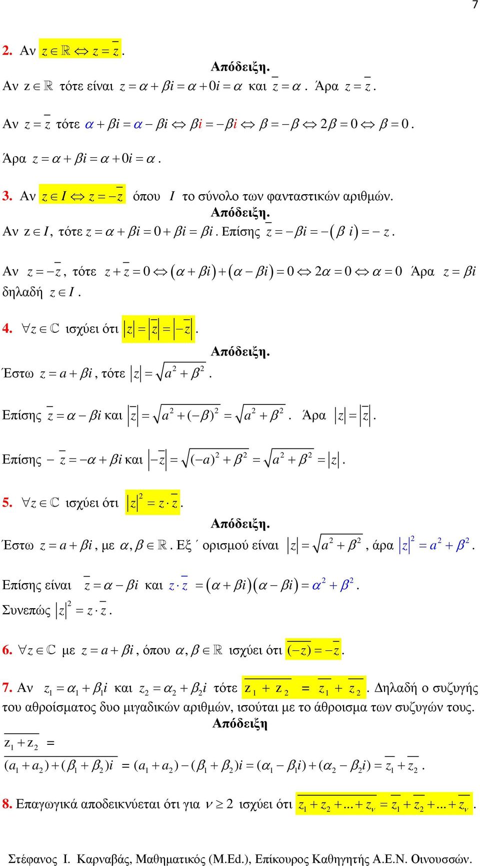 + β Άρα Επίσης = α+ βiκαι = ( a) + β = a + β = 5 C ισχύει ότι = Απόδειξη Έστω = a+ βi, µε α, β R Εξ ορισµού είαι = a + β, άρα = a + β Επίσης είαι Συεπώς = α βi και = ( α+ βi)( α βi) = α + β = 6 C µε