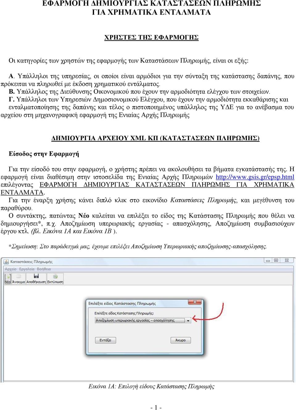 Τπάιιεινο ηεο Γη