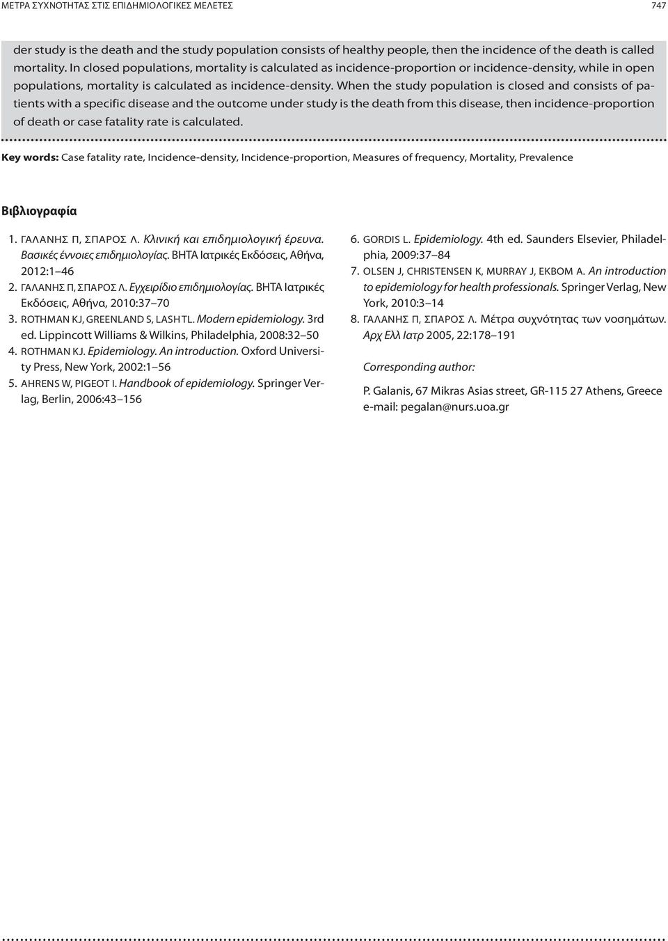 When the study population is closed and consists of patients with a specific disease and the outcome under study is the death from this disease, then incidence-proportion of death or case fatality