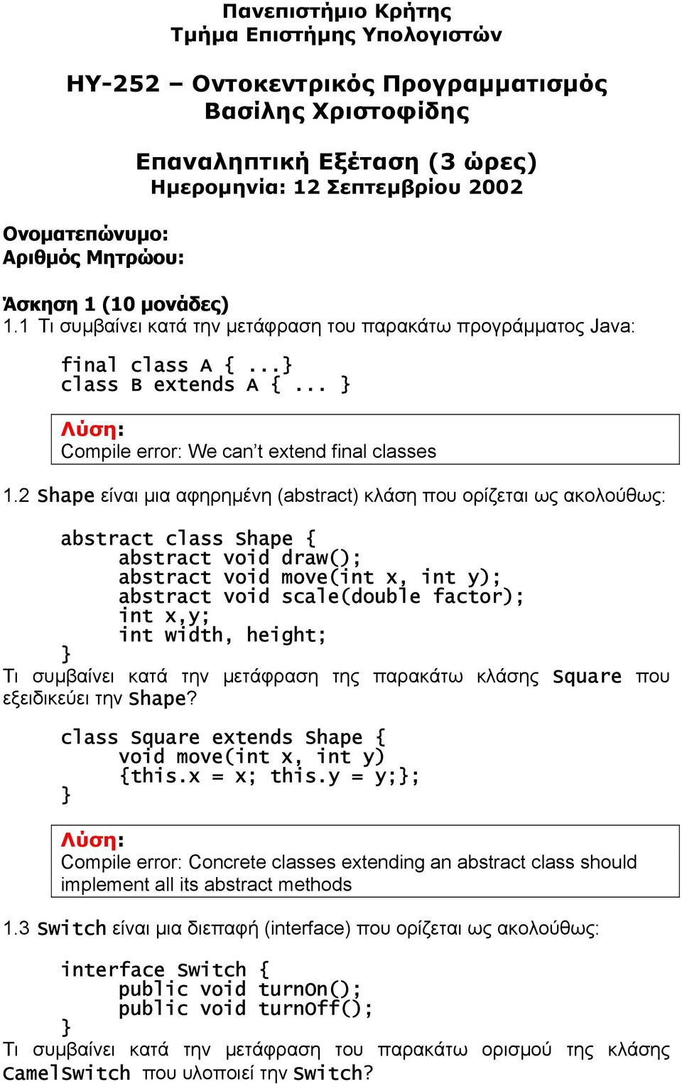 2 Shape είναι µια αφηρηµένη (abstract) κλάση που ορίζεται ως ακολούθως: abstract class Shape { abstract void draw(); abstract void move(int x, int y); abstract void scale(double factor); int x,y; int