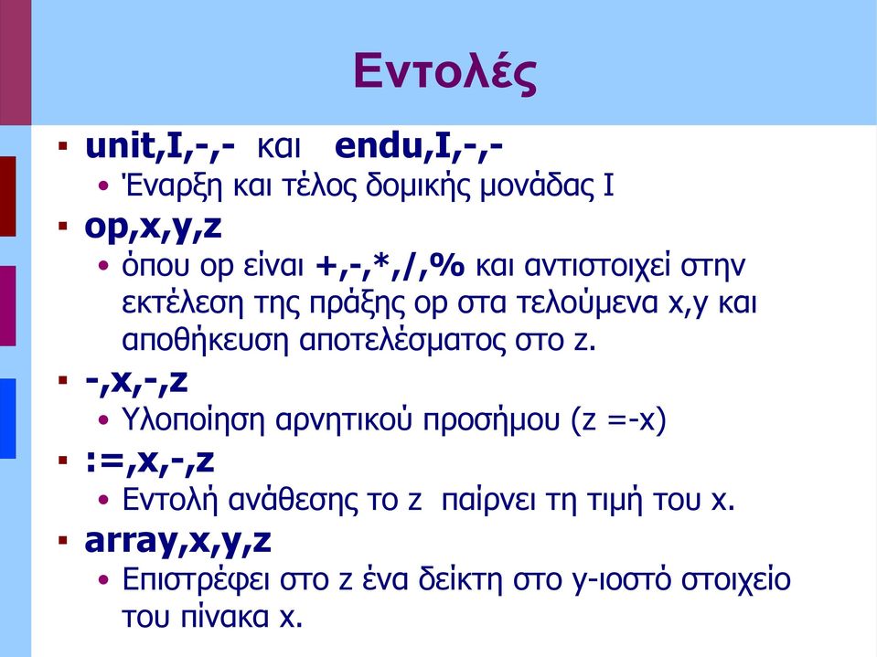 αποτελέσματος στο z.