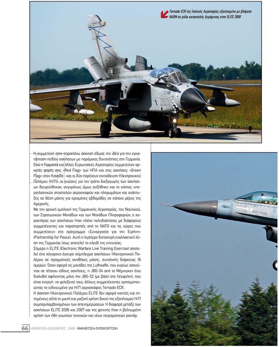 Όσον αφορά τις µονάδες της Luftwaffe, που κυρίως ασκούνται σε τέτοιου είδους ασκήσεις, η JBG-34 από το Μέµινγκεν έχει I K διαλυθεί αφήνοντας µόνο την JBG-32 (µε βάση στο Λέχφελντ), που είναι ενεργή,
