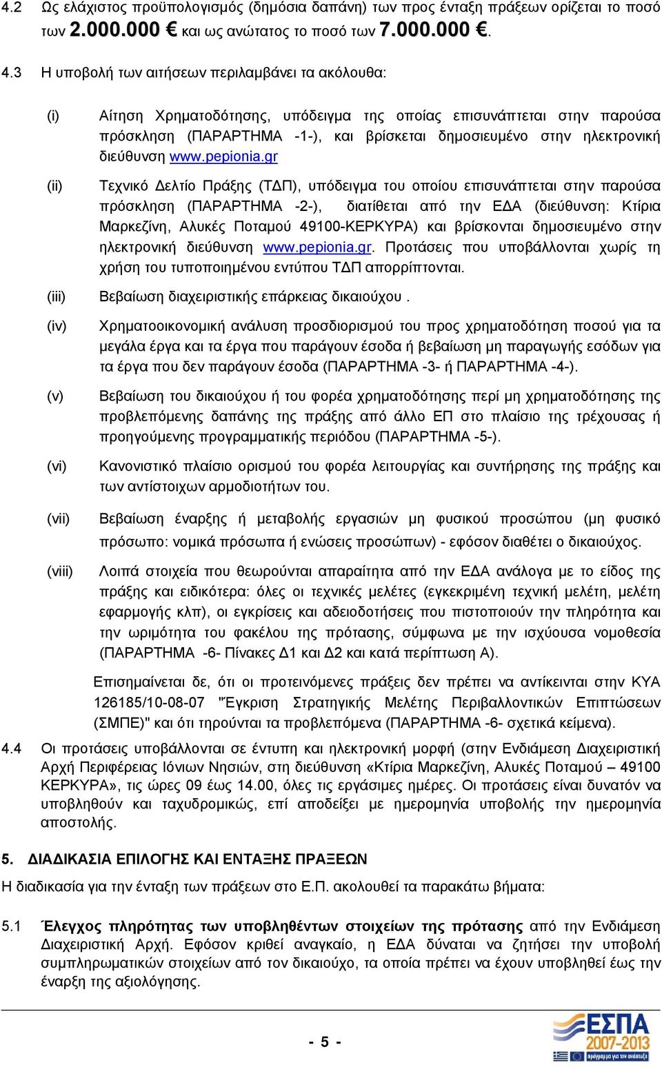 ηλεκτρονική διεύθυνση www.pepionia.