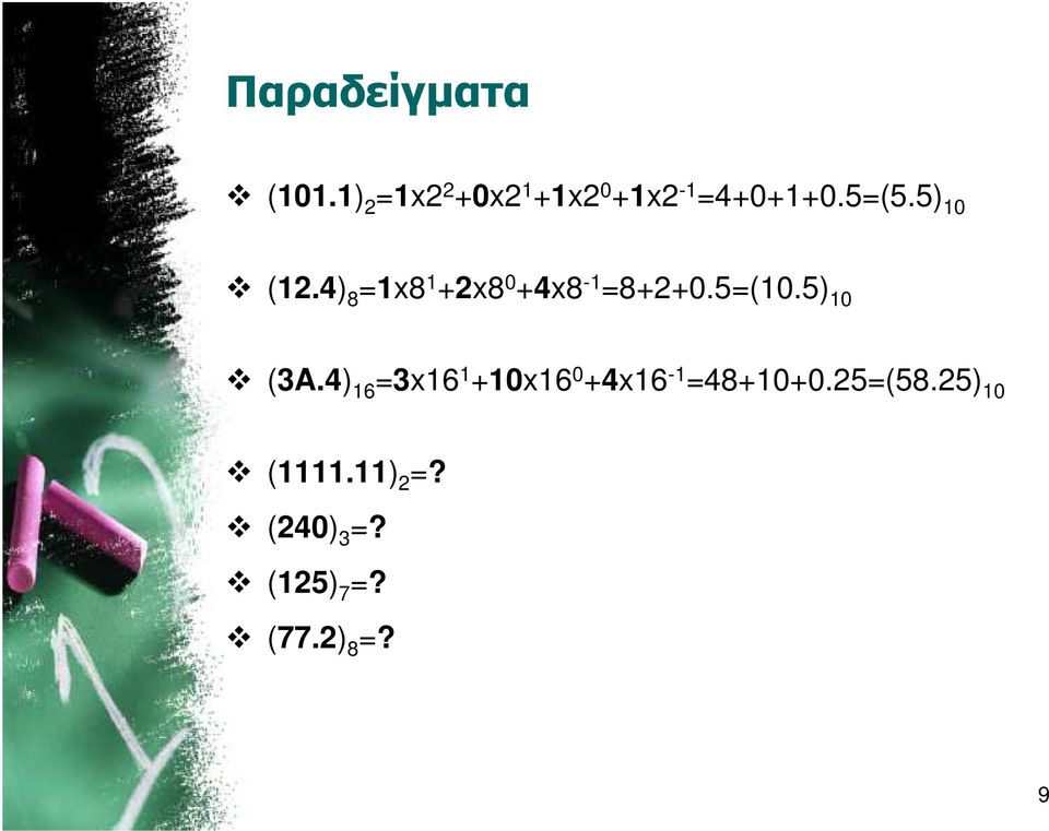 4) 8 =1x8 1 +2x8 0 +4x8-1 =8+2+0.5=(10.5) 10 (3A.