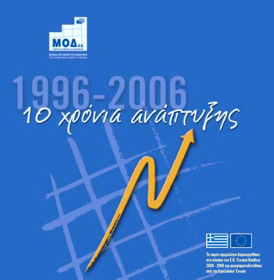 . Â ÓÈÎ µô ıâè 2000-2006 Î È Û Á
