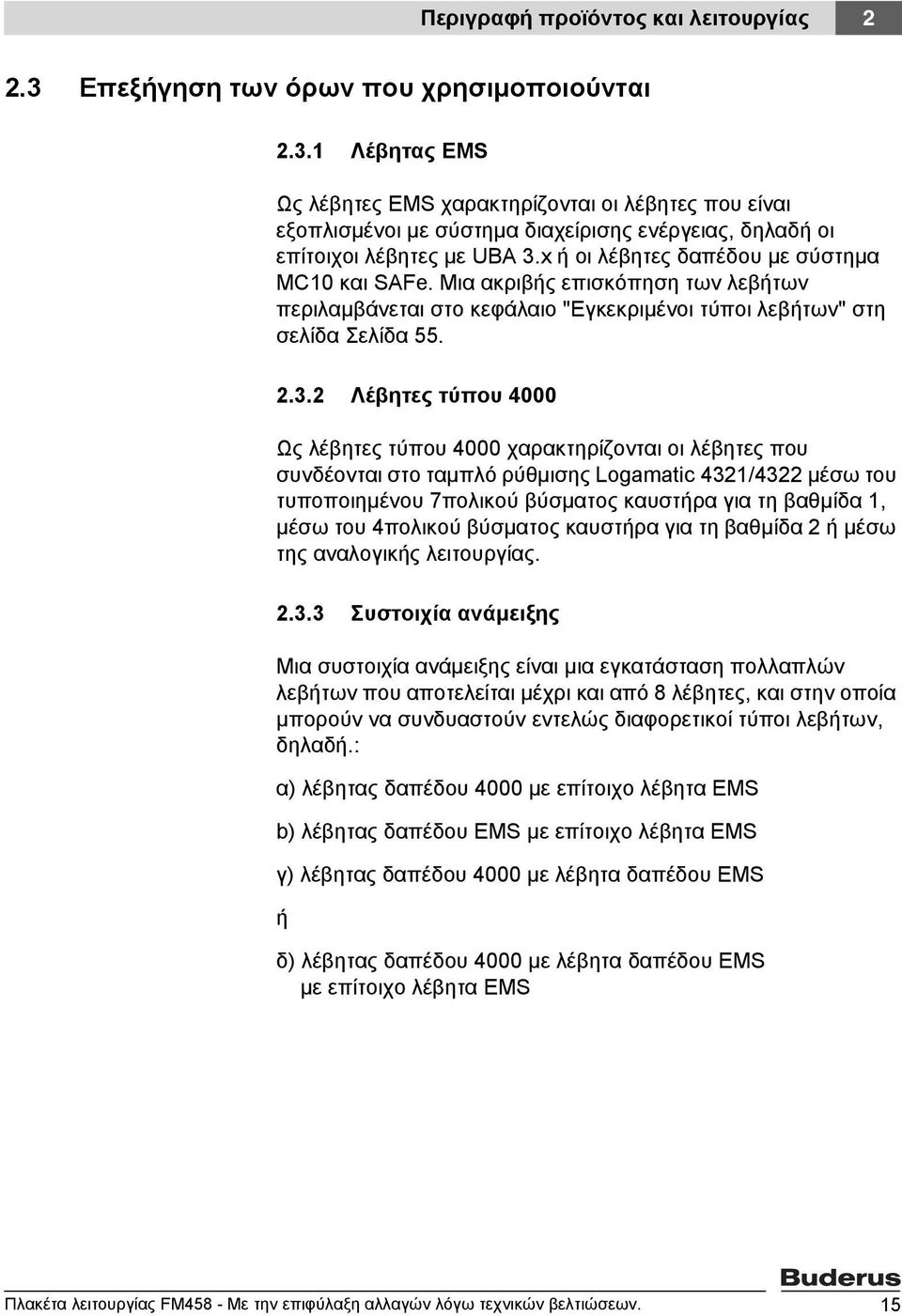 2 Λέβητες τύπου 4000 Ως λέβητες τύπου 4000 χαρακτηρίζονται οι λέβητες που συνδέονται στο ταμπλό ρύθμισης Logamatic 4321/4322 μέσω του τυποποιημένου 7πολικού βύσματος καυστήρα για τη βαθμίδα 1, μέσω