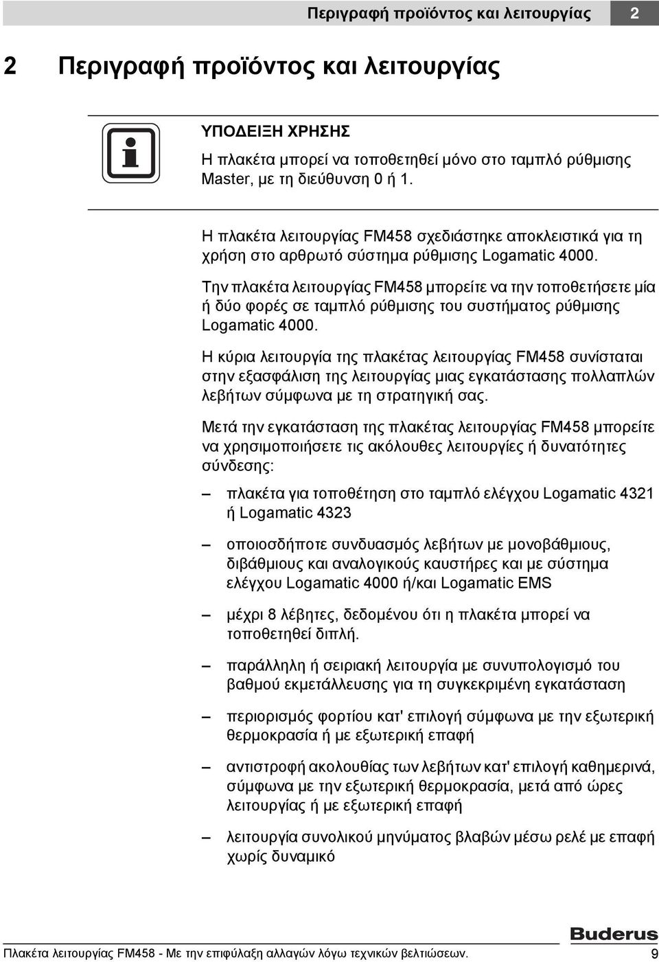 Την πλακέτα λειτουργίας FM458 μπορείτε να την τοποθετήσετε μία ή δύο φορές σε ταμπλό ρύθμισης του συστήματος ρύθμισης Logamatic 4000.