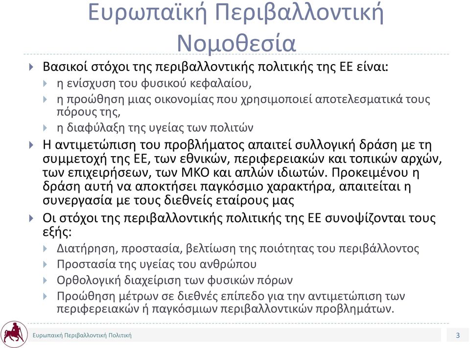 απλών ιδιωτών.