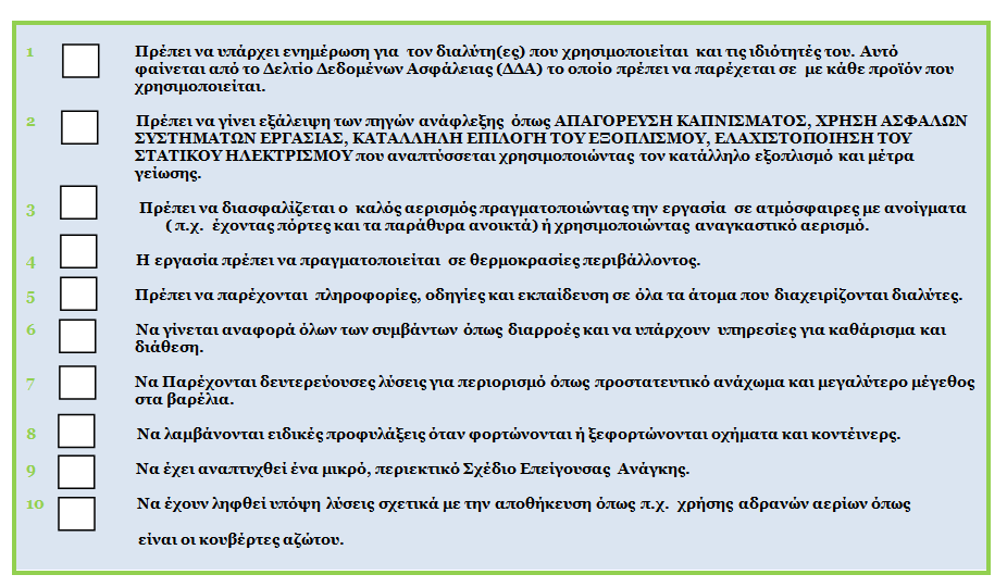 «Μια χονδρική εκτίμηση είναι δυνατή με τη βοήθεια του εμπειρικού κανόνα ότι σε περιορισμένους χώρους θα πρέπει να θεωρούνται ως επικίνδυνες οι εκρηκτικές ατμόσφαιρες οι οποίες καταλαμβάνουν πάνω από