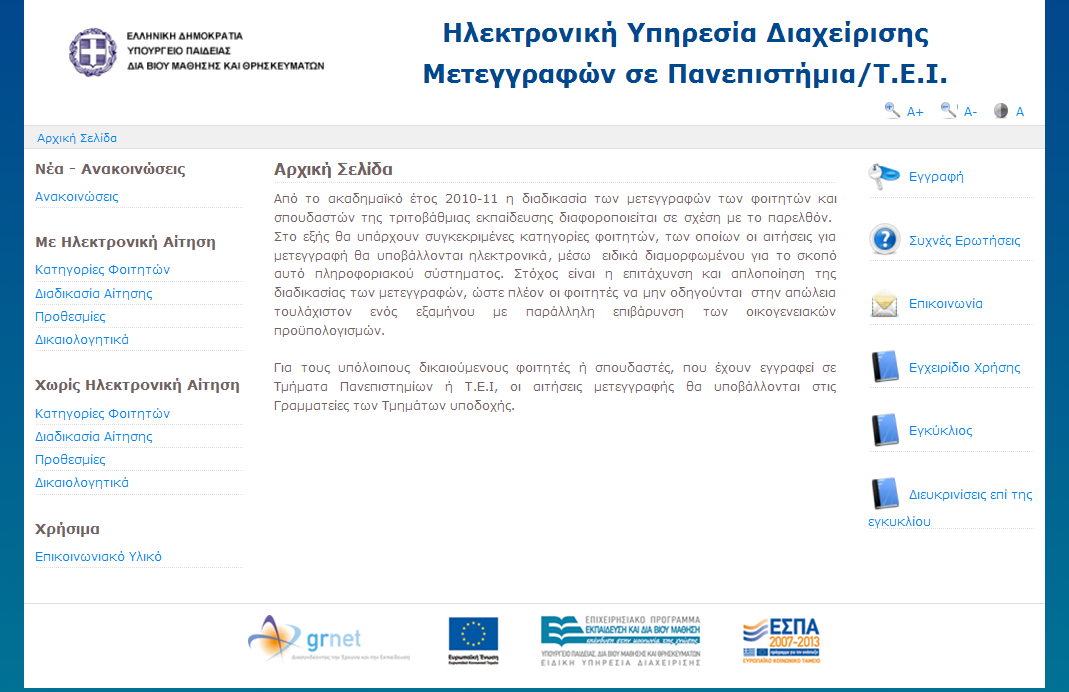 2. Χρησιμοποιούν διαφορετικές αναλύσεις οθόνης 3. Χρησιμοποιούν smartphone 4. Χρησιμοποιούν φορητά συστήματα ή tablets 5. Χρησιμοποιούν φωνητικούς αναγνώστες 6. Έχουν δυσκολίες αντίληψης ή μάθησης 7.