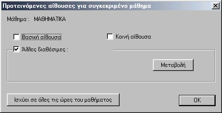 Εικόνες για τα Μαθήματα Είναι μια επιλογή ειδικά για τους μαθητές μικρότερων τάξεων.