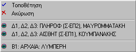 καμία αίθουσα, η εφαρμογή θα τη δεχτεί αλλά θα εμφανίζει μία λευκή γραμμή στο αριστερό τμήμα της κάρτας για να σας υπενθυμίζει ότι δεν έχει αντιστοιχηθεί αίθουσα στο μάθημα.