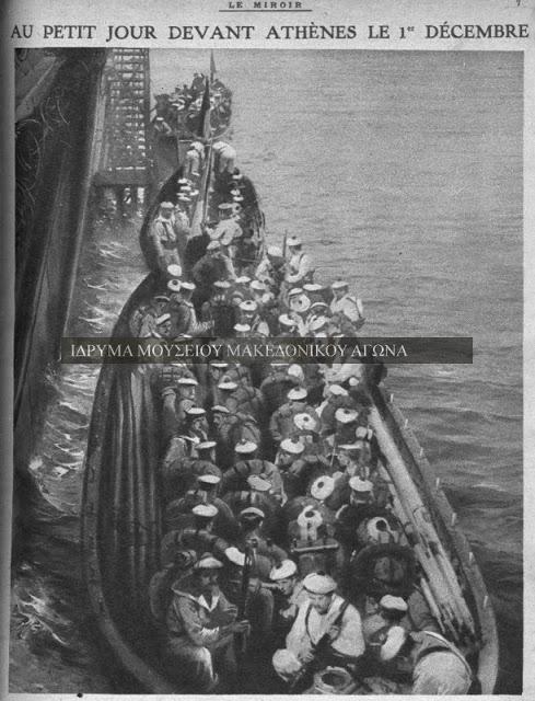 ΝΟΕΜΒΡΙΑΝΑ 1916 Κείμενο: Ρένος Νάζος Εφ.