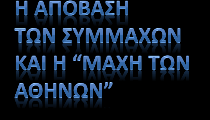 Η ημέρα αυτή σημαδεύτηκε με αιματηρά επεισόδια στο κέντρο και τα περίχωρα της πρωτεύουσας.